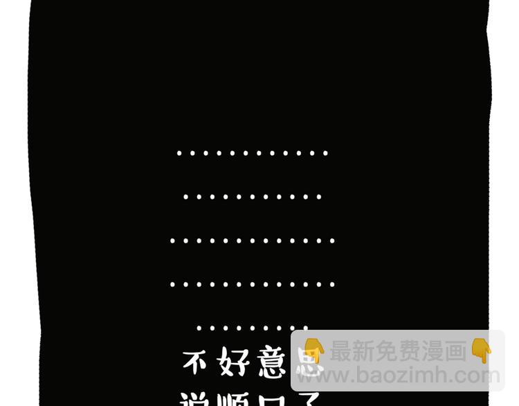 🍘吾皇巴扎黑 第43话 让父母别看奇怪文章 第4页