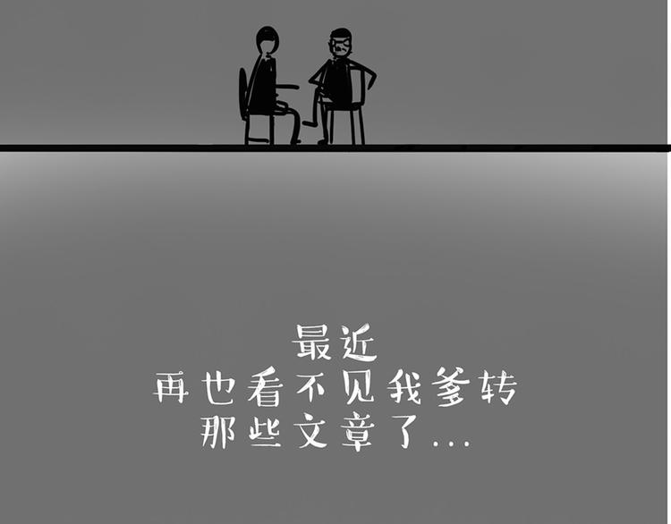 🍘吾皇巴扎黑 第43话 让父母别看奇怪文章 第41页