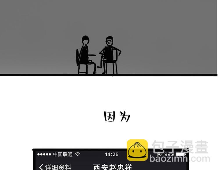 🍘吾皇巴扎黑 第43话 让父母别看奇怪文章 第42页