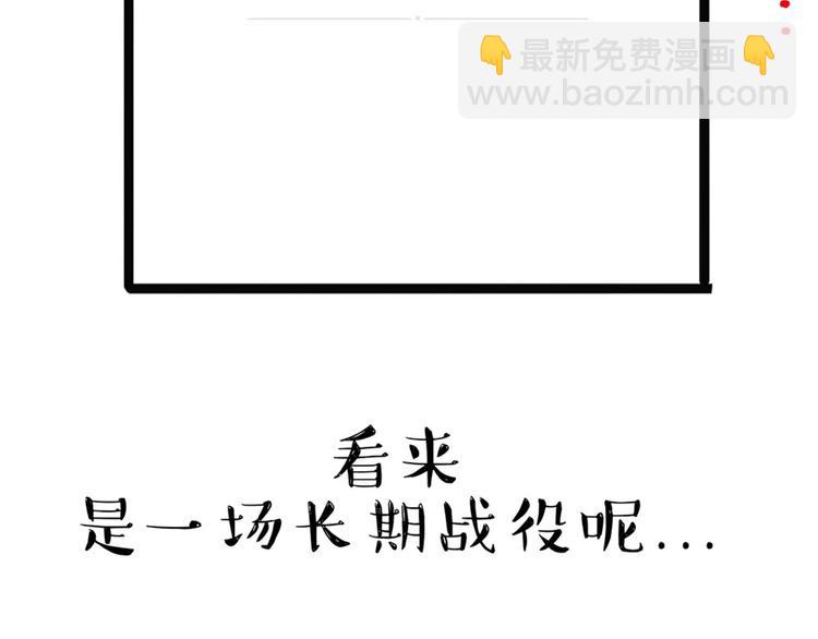 🍘吾皇巴扎黑 第43话 让父母别看奇怪文章 第44页