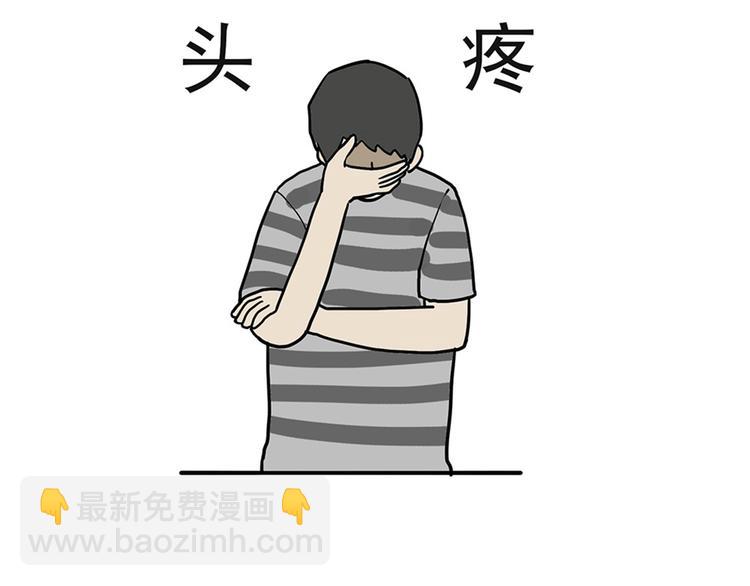 🍘吾皇巴扎黑 第43话 让父母别看奇怪文章 第45页
