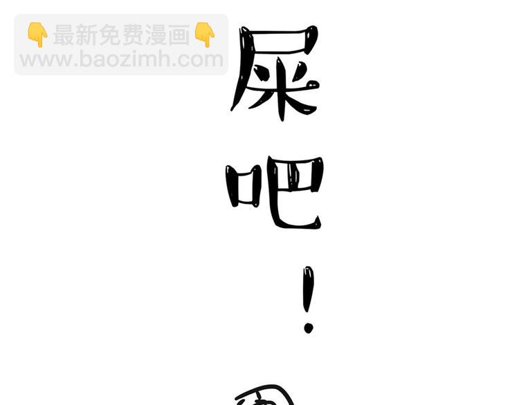 🍘吾皇巴扎黑 第43话 让父母别看奇怪文章 第47页