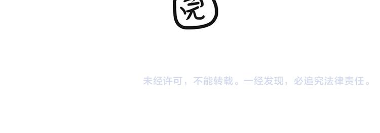 🍘吾皇巴扎黑 第43话 让父母别看奇怪文章 第48页
