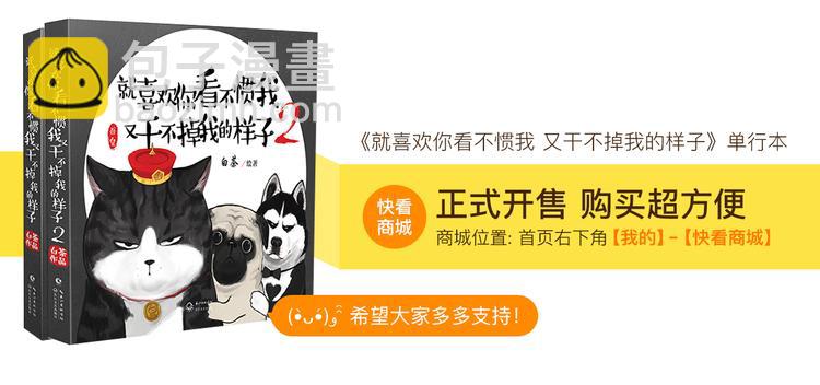 🍘吾皇巴扎黑 第43话 让父母别看奇怪文章 第49页