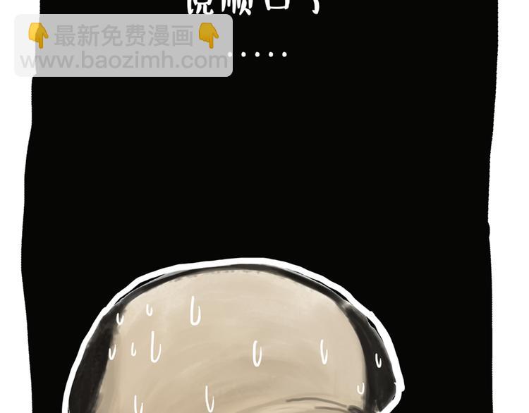 🍘吾皇巴扎黑 第43话 让父母别看奇怪文章 第5页