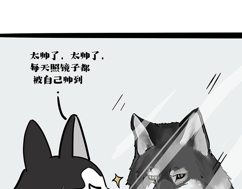 🍘吾皇巴扎黑 第419话 魔镜 第1页