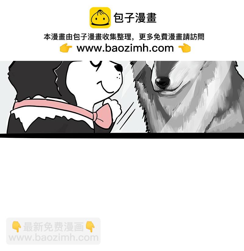 🍘吾皇巴扎黑 第419话 魔镜 第2页