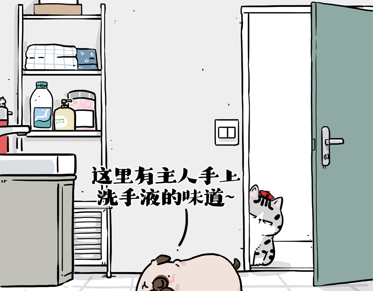 🍘吾皇巴扎黑 第419话 魔镜 第33页