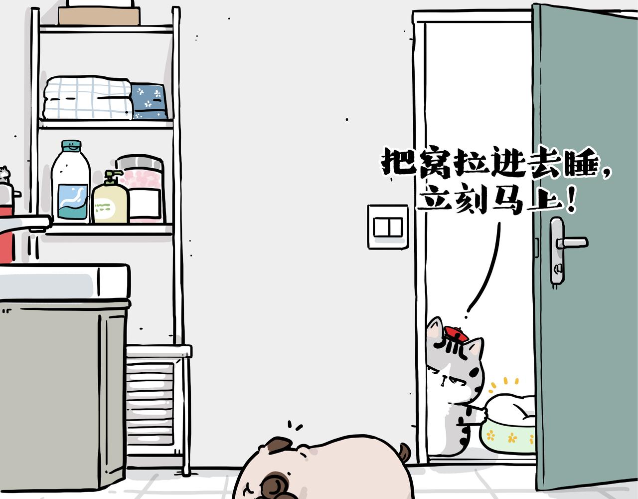 🍘吾皇巴扎黑 第419话 魔镜 第39页