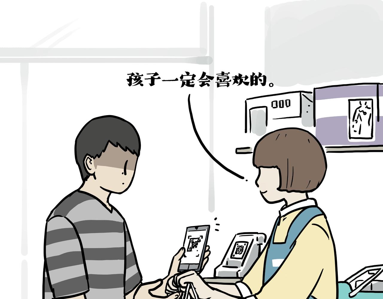 🍘吾皇巴扎黑 第421话 永远少年 第31页