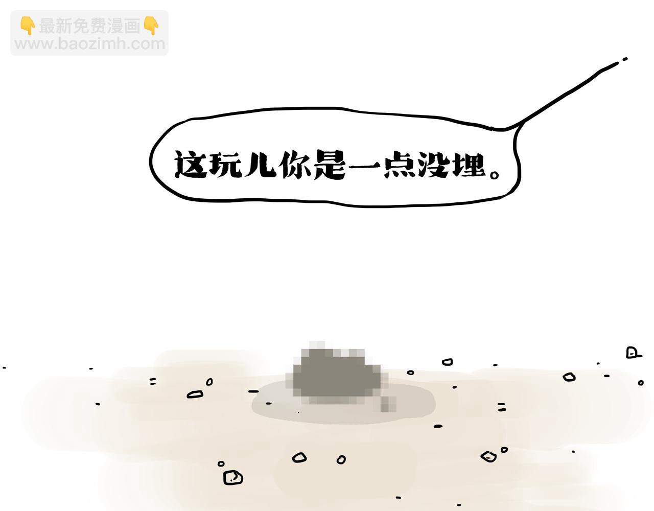🍘吾皇巴扎黑 第421话 永远少年 第5页