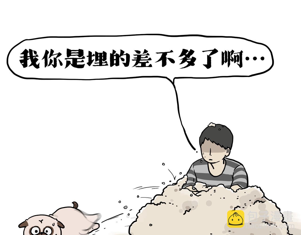 🍘吾皇巴扎黑 第421话 永远少年 第7页