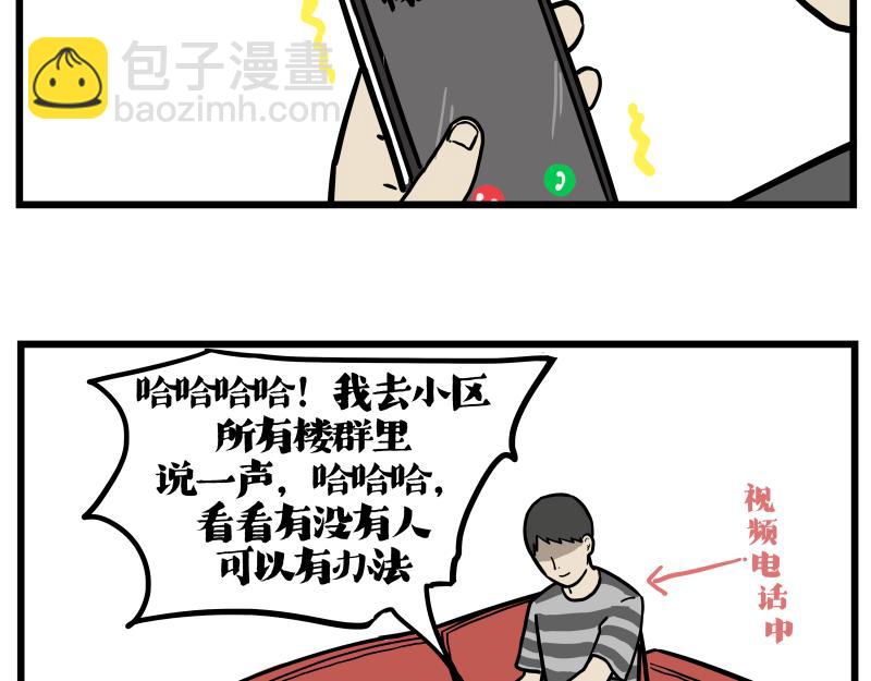 🍘吾皇巴扎黑 第423话 卡沙不拦卡 第11页