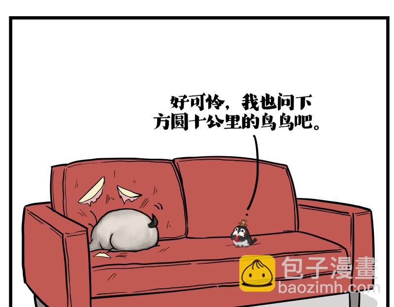 🍘吾皇巴扎黑 第423话 卡沙不拦卡 第15页