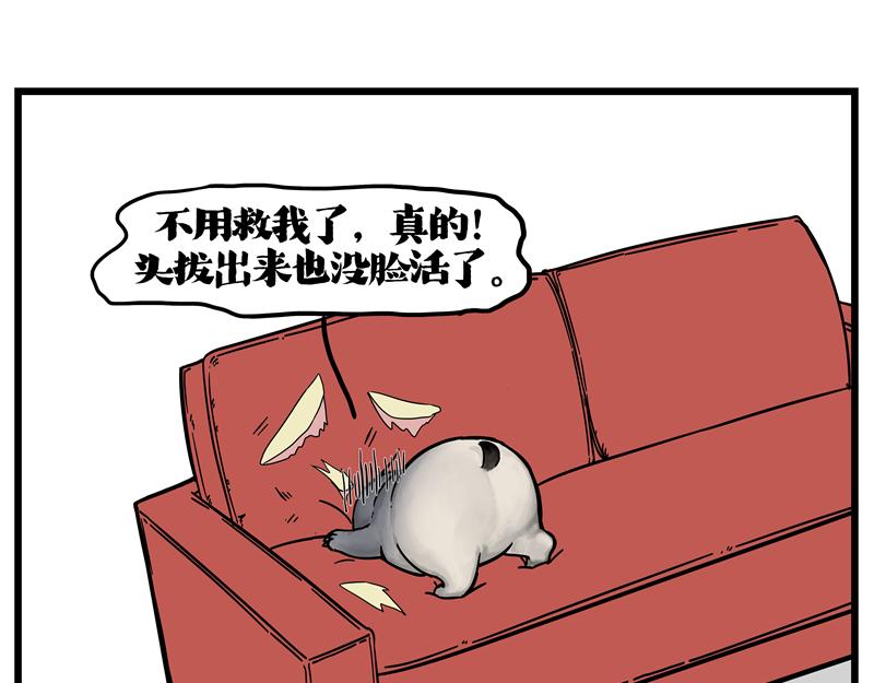 🍘吾皇巴扎黑 第423话 卡沙不拦卡 第17页