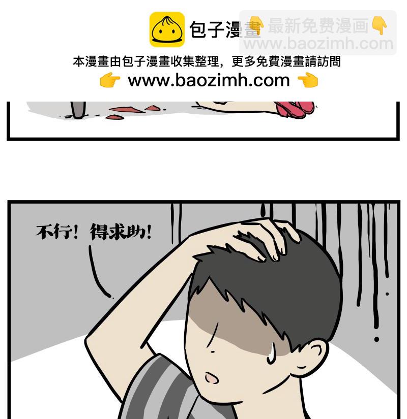 🍘吾皇巴扎黑 第423话 卡沙不拦卡 第2页