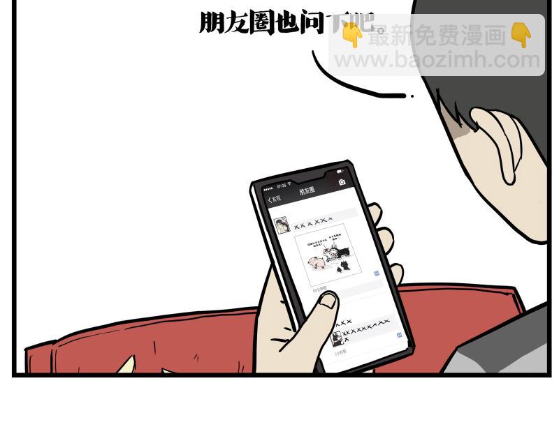 🍘吾皇巴扎黑 第423话 卡沙不拦卡 第6页
