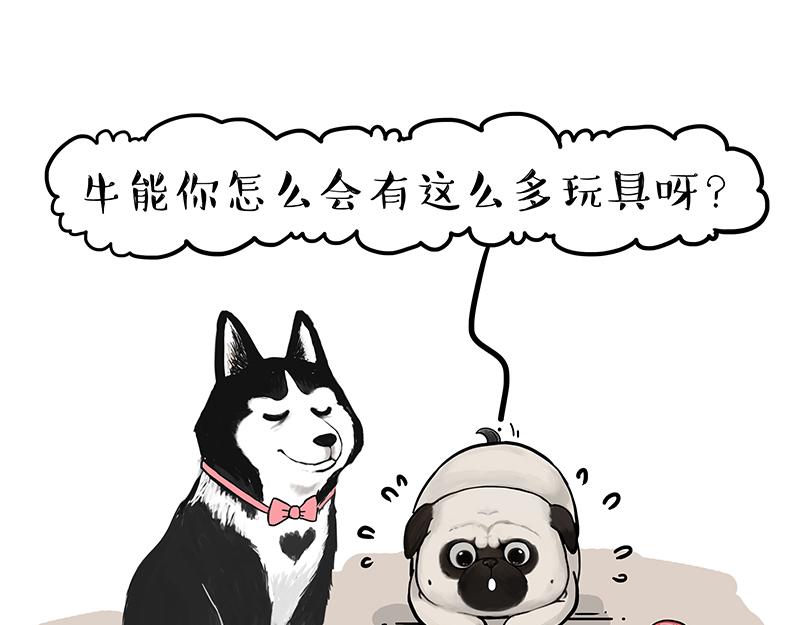 🍘吾皇巴扎黑 第425话 开门大吉 第1页