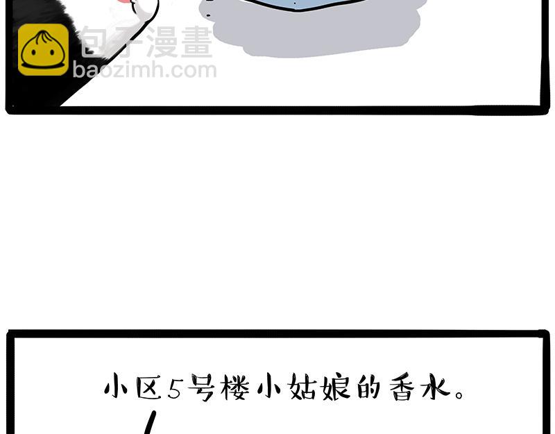 🍘吾皇巴扎黑 第425话 开门大吉 第10页