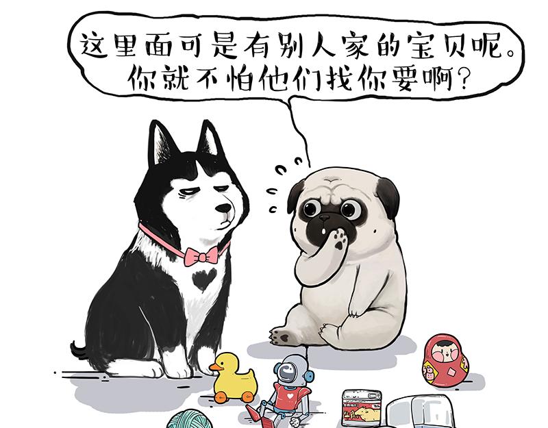 🍘吾皇巴扎黑 第425话 开门大吉 第17页