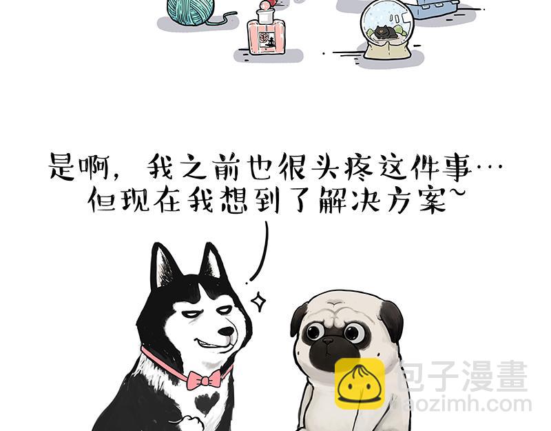 🍘吾皇巴扎黑 第425话 开门大吉 第18页