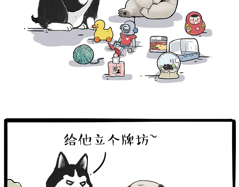 🍘吾皇巴扎黑 第425话 开门大吉 第19页