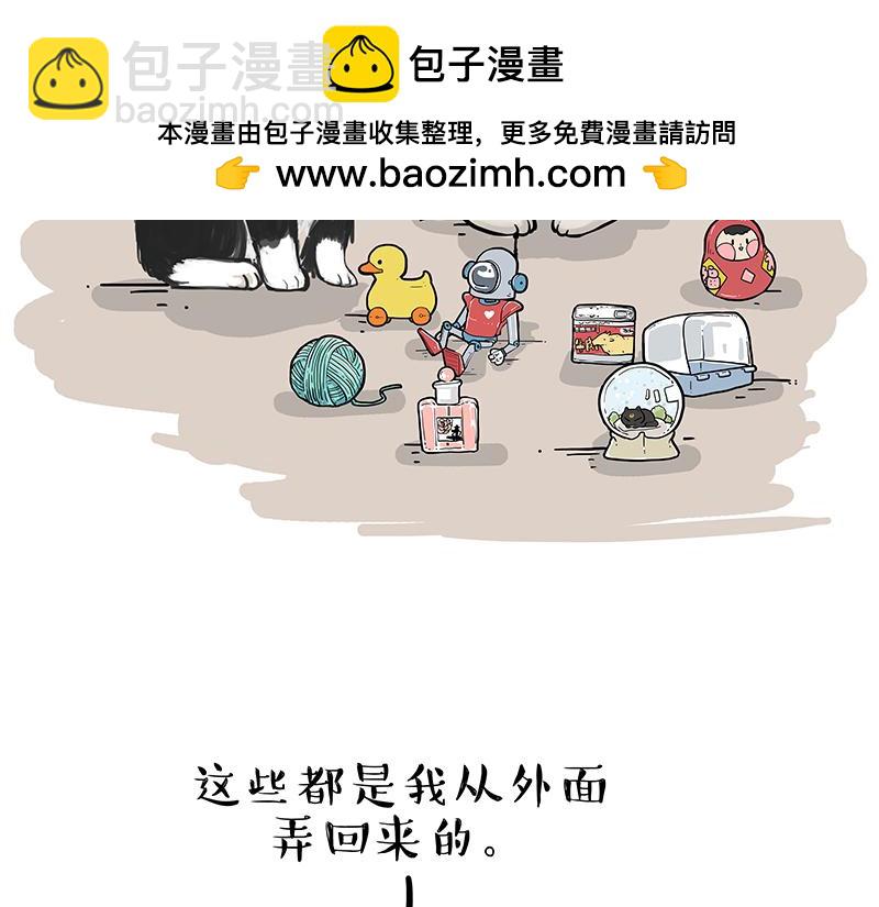 🍘吾皇巴扎黑 第425话 开门大吉 第2页