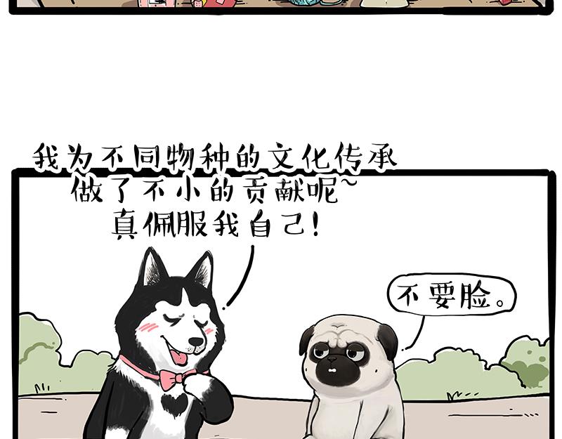 🍘吾皇巴扎黑 第425话 开门大吉 第22页