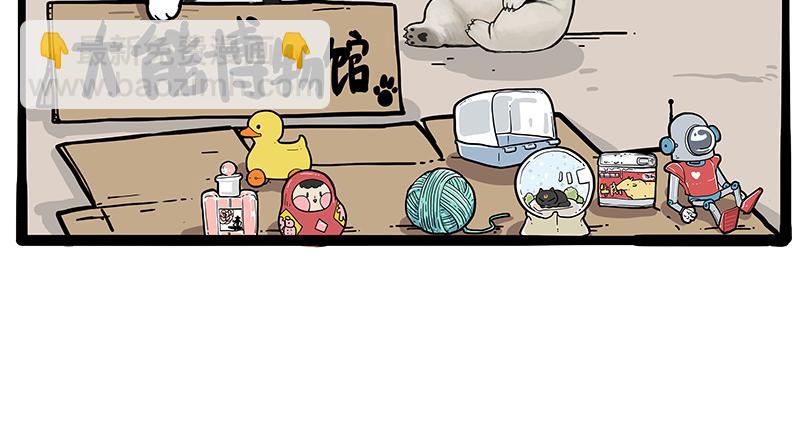 🍘吾皇巴扎黑 第425话 开门大吉 第23页