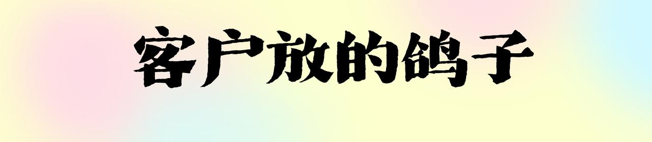 🍘吾皇巴扎黑 第425话 开门大吉 第25页