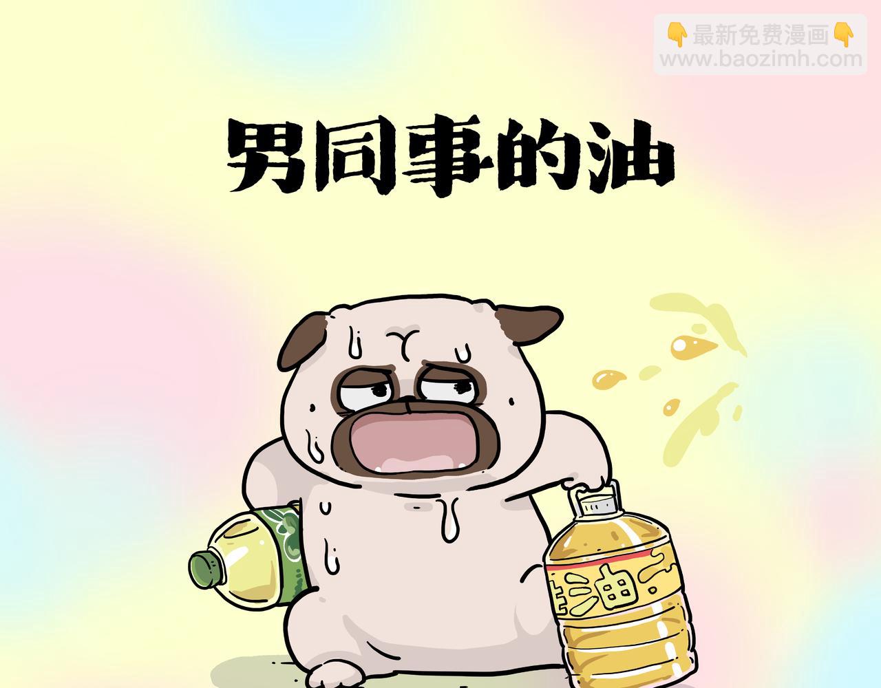 🍘吾皇巴扎黑 第425话 开门大吉 第28页