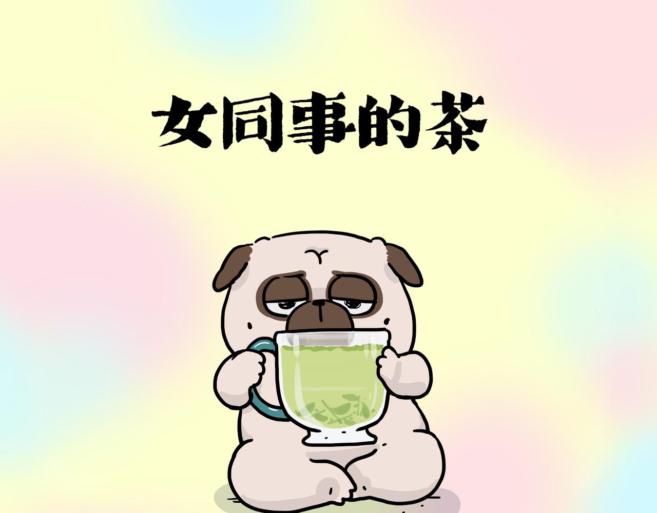 🍘吾皇巴扎黑 第425话 开门大吉 第30页