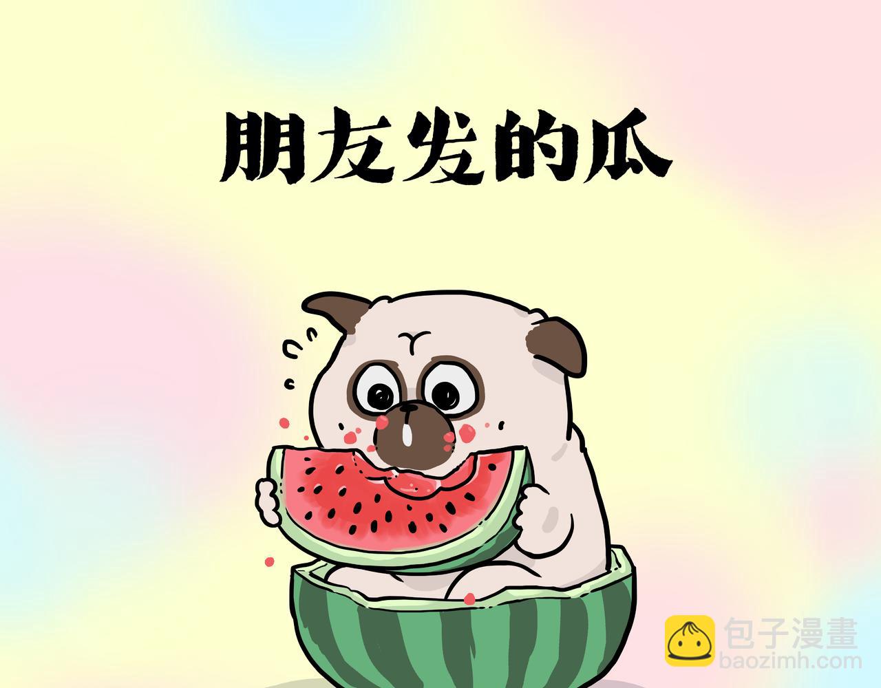 🍘吾皇巴扎黑 第425话 开门大吉 第32页