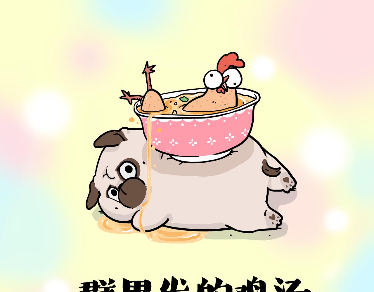 🍘吾皇巴扎黑 第425话 开门大吉 第34页