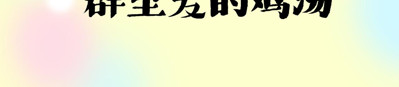 🍘吾皇巴扎黑 第425话 开门大吉 第35页