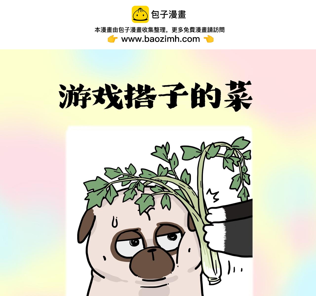 🍘吾皇巴扎黑 第425话 开门大吉 第38页