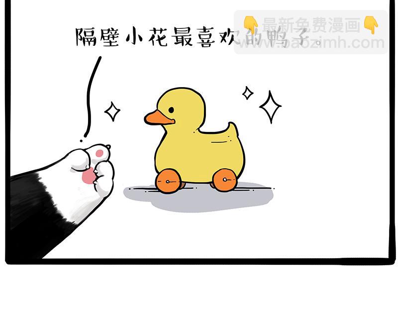 🍘吾皇巴扎黑 第425话 开门大吉 第4页