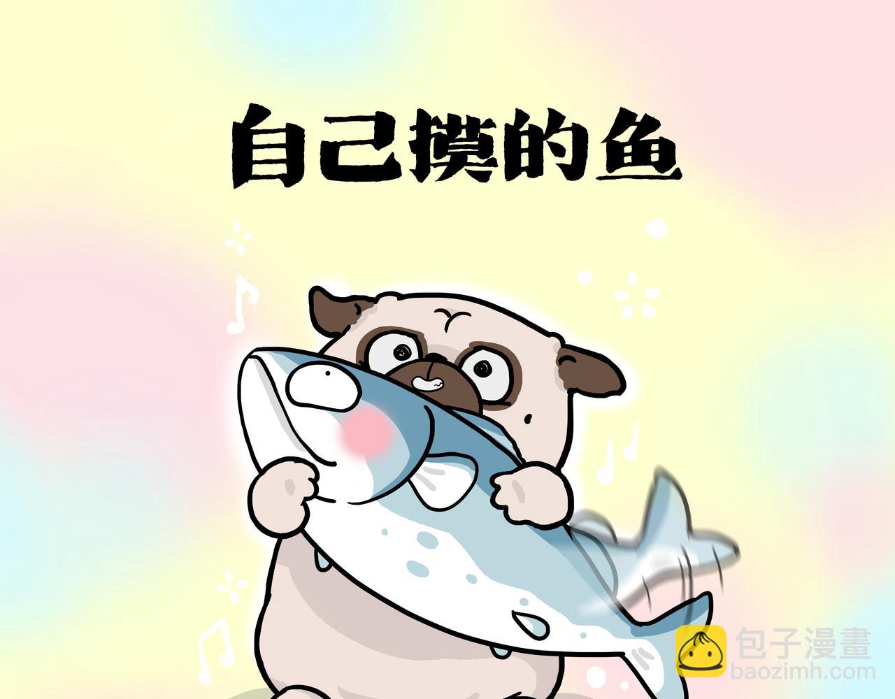 🍘吾皇巴扎黑 第425话 开门大吉 第40页