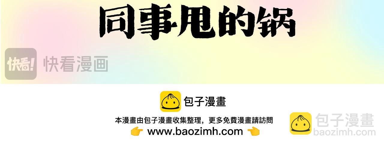 🍘吾皇巴扎黑 第425话 开门大吉 第43页