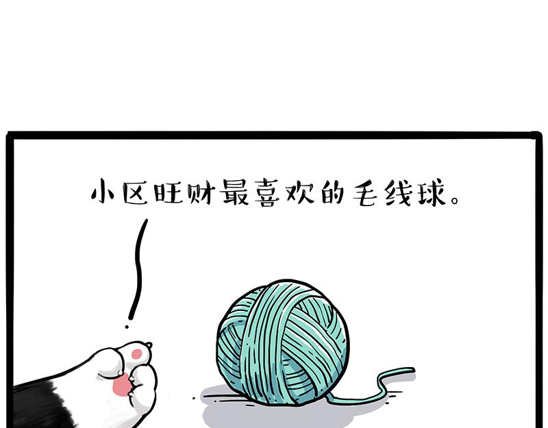 🍘吾皇巴扎黑 第425话 开门大吉 第5页