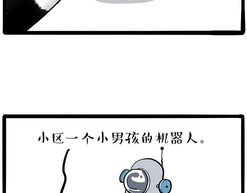 🍘吾皇巴扎黑 第425话 开门大吉 第6页
