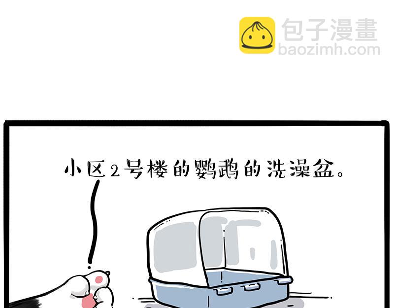 🍘吾皇巴扎黑 第425话 开门大吉 第9页