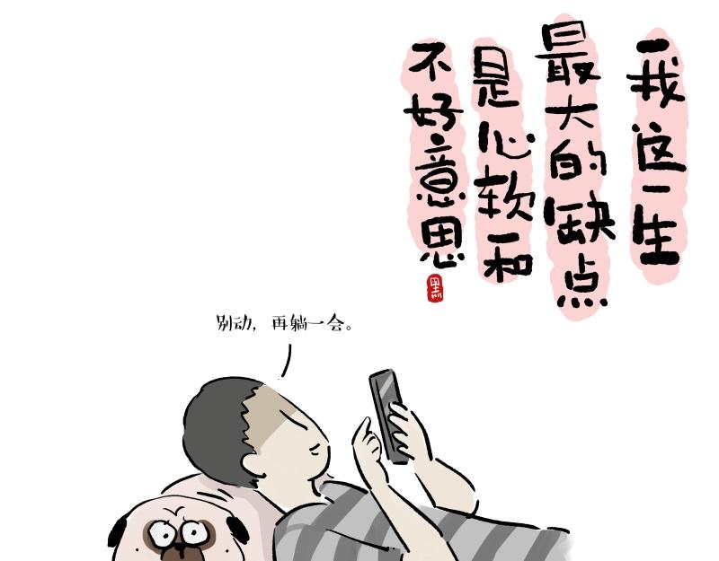 🍘吾皇巴扎黑 第427话 巴扎黑的汪言妄语 第1页