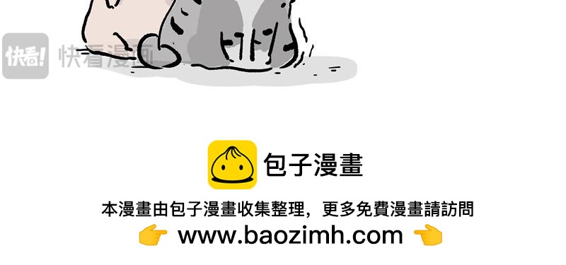 🍘吾皇巴扎黑 第427话 巴扎黑的汪言妄语 第20页