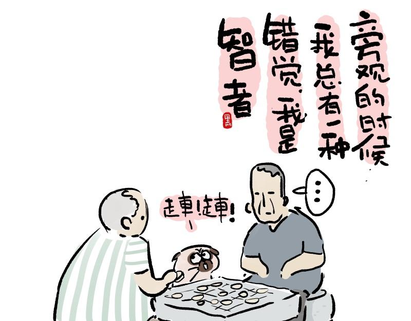 🍘吾皇巴扎黑 第427话 巴扎黑的汪言妄语 第7页