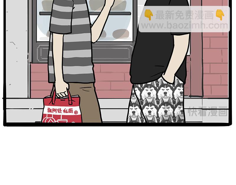 🍘吾皇巴扎黑 第429话 偷感 第12页