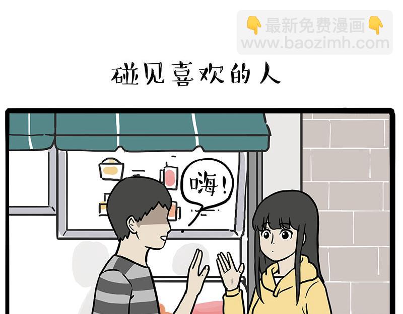 🍘吾皇巴扎黑 第429话 偷感 第13页