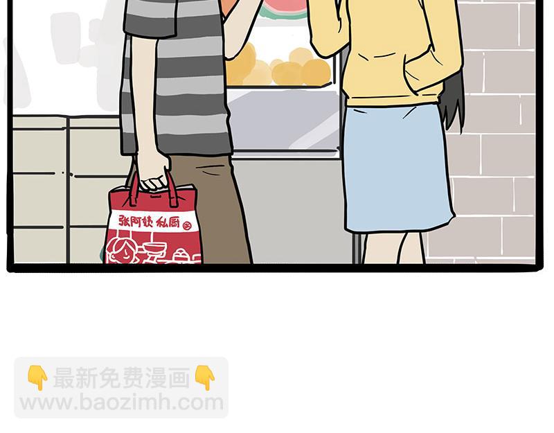 🍘吾皇巴扎黑 第429话 偷感 第14页