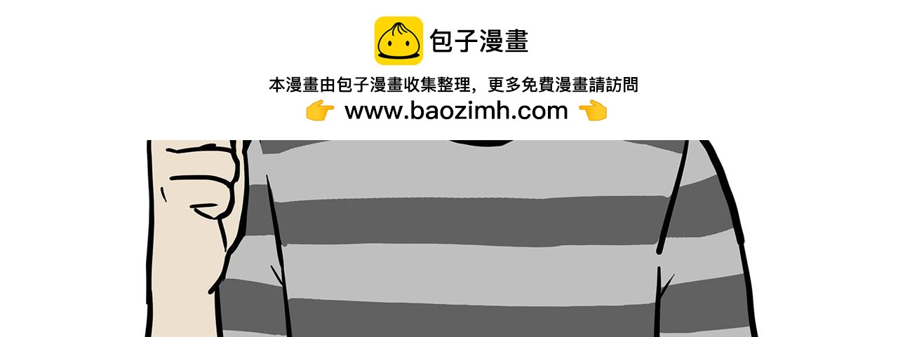 🍘吾皇巴扎黑 第429话 偷感 第2页