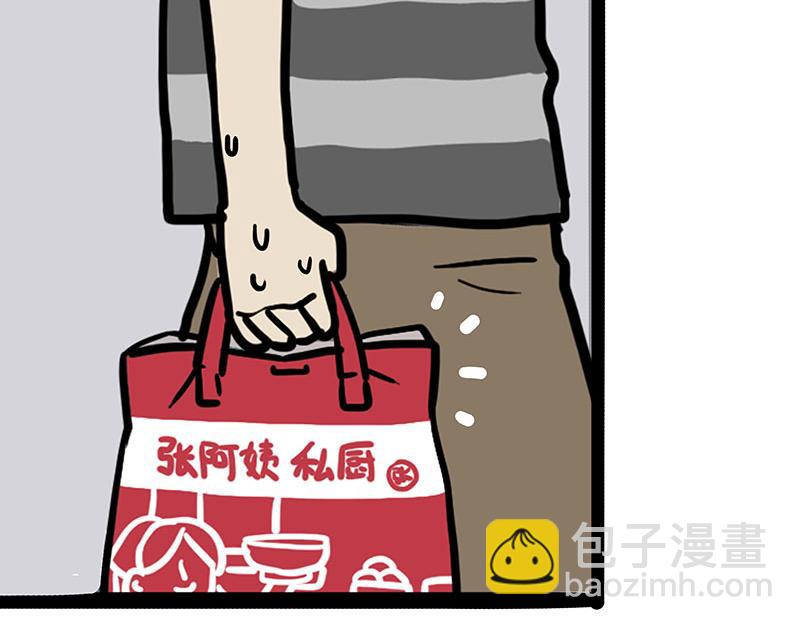 🍘吾皇巴扎黑 第429话 偷感 第20页